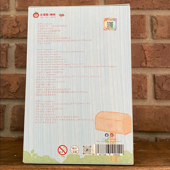 Baby Three Blind Plush Small Flower in Pot Box New In Box! - Picture 5 of 6